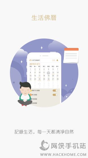 修行者下载官网APPv2.1.4