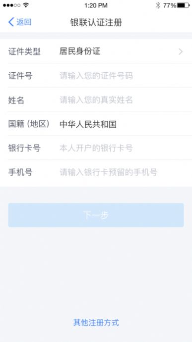 个人所得税退税app官方免费下载v1.10.1