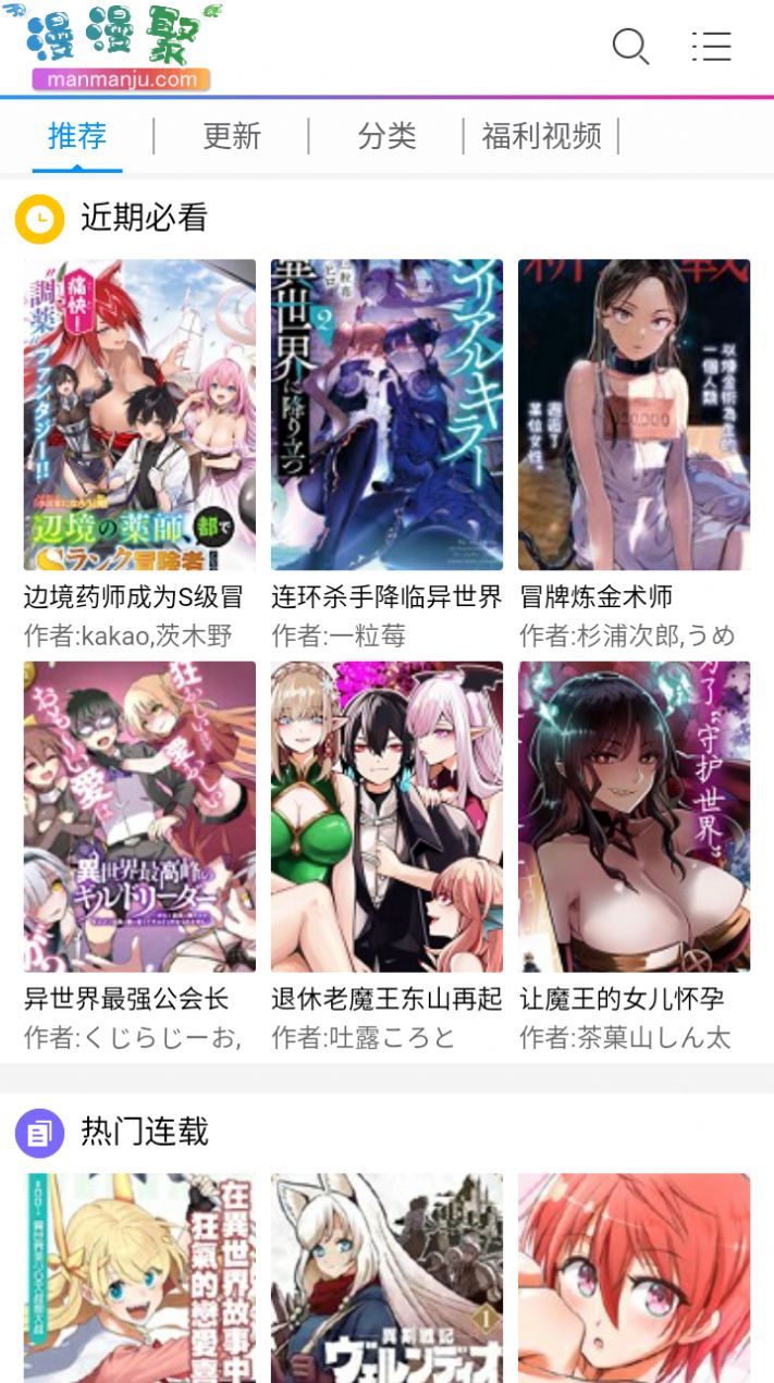 漫漫聚下载漫画免费v1.0.0