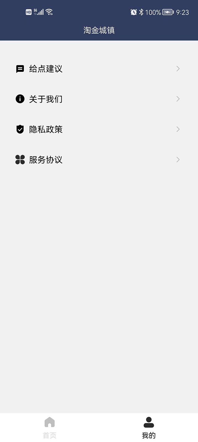 淘金城镇首码app苹果版下载v1.0.0