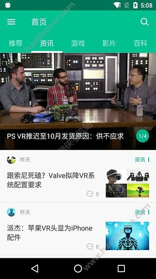 爱玩VR官网APP下载v1.0.0