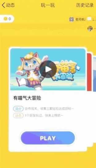 qq拍一拍功能版本安卓免费下载v9.0.8