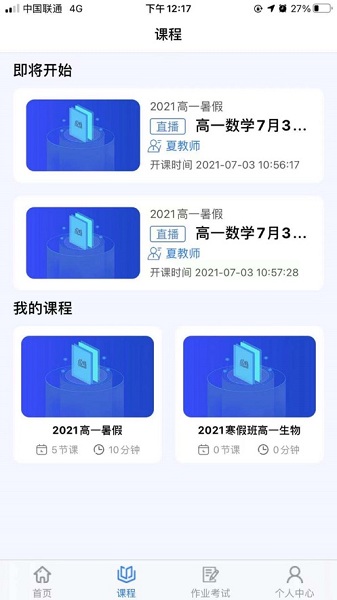 肯得教育app最新版v202101.0502