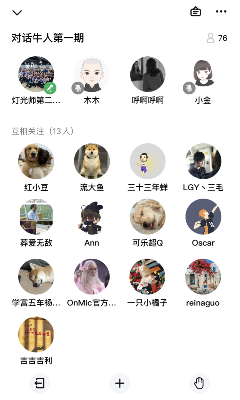 上麦社交app官方下载v1.0.1