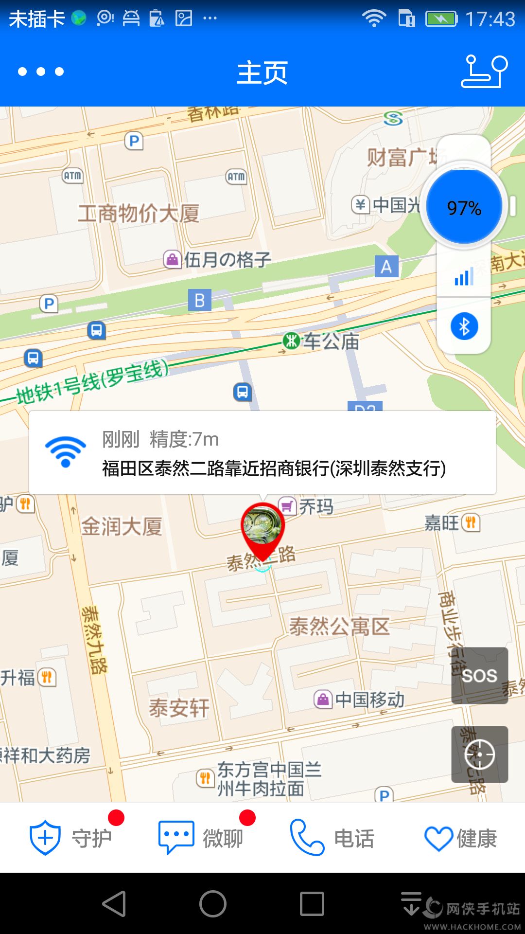 宝贝守护app手机版下载v1.4.1