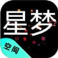 星梦空间首码官方下载v2.0.6