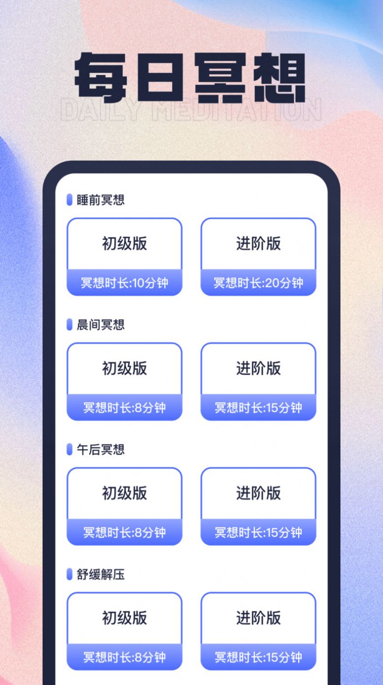 步步有喜app安卓版下载v1.0.1