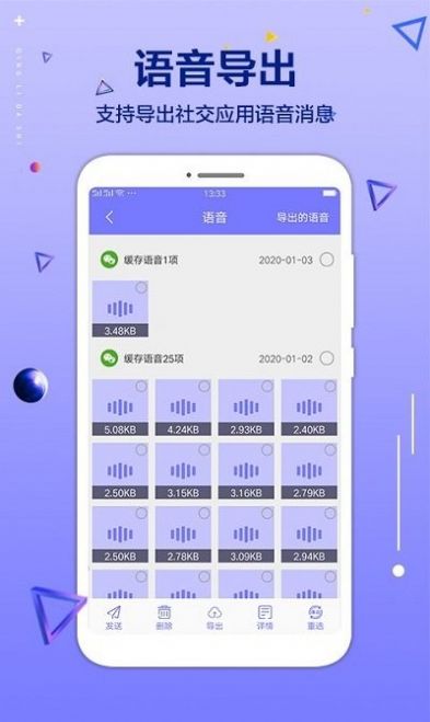 手机文件清理大师app官方版下载v1.1.4