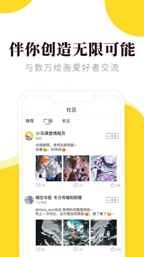 小马画堂app下载官方版v1.0.1