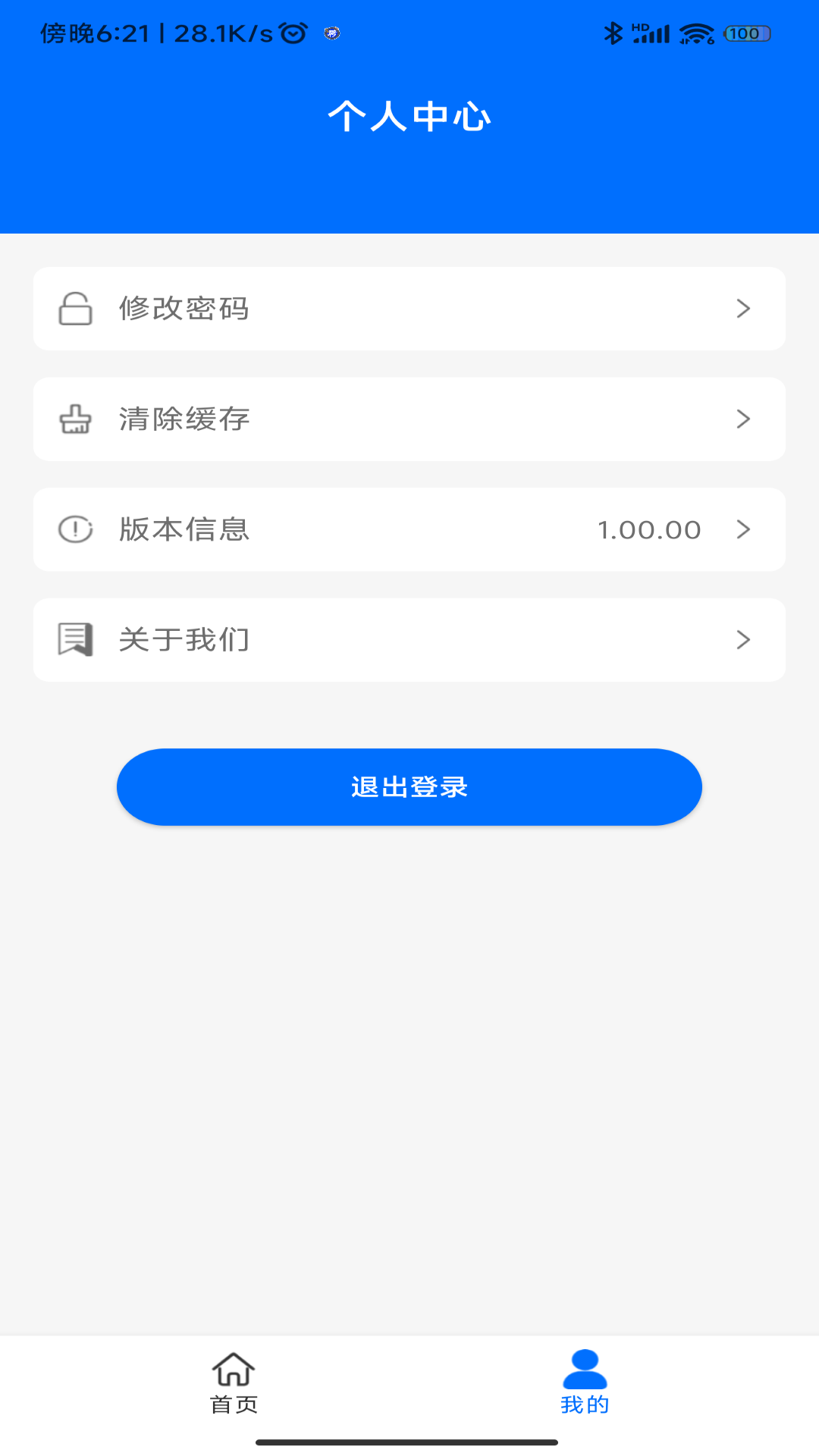 爱亿企科技官方下载v1.0