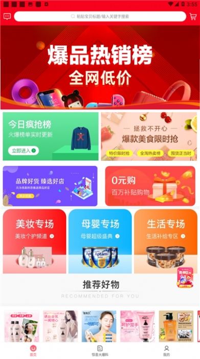 任益淘最新版app下载v0.0.5