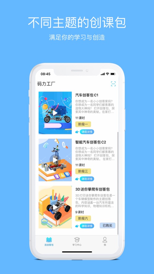 码力工厂app手机版图片1