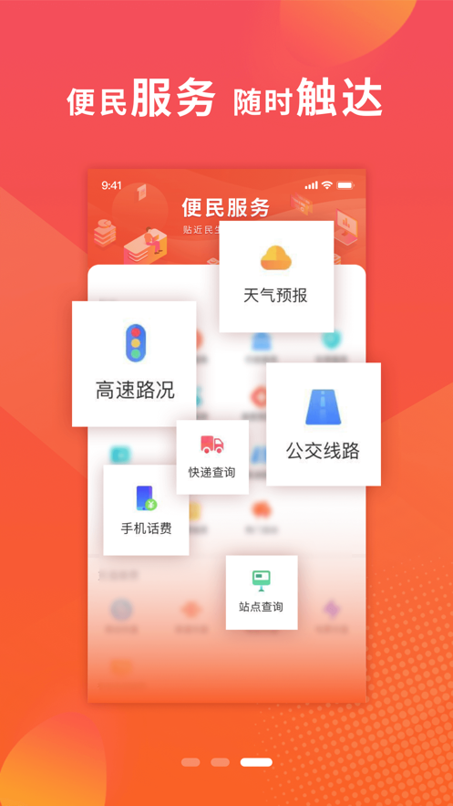 新邢台app官方下载v2.1.0