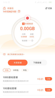 赤兔流量服务app官方下载v1.0.4