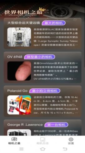 招福相机拍照软件下载v1.1.4