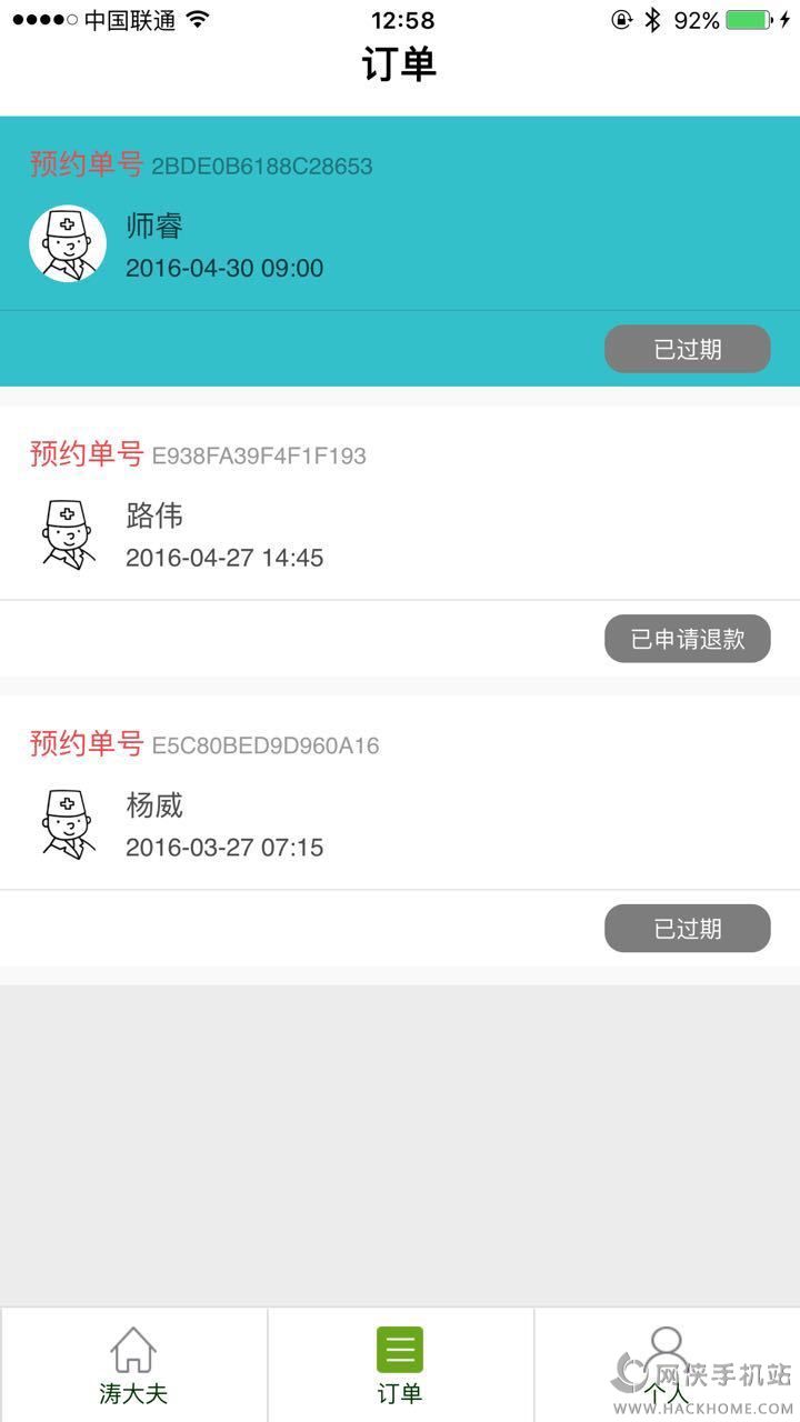 涛大夫app手机版下载v0.0.36