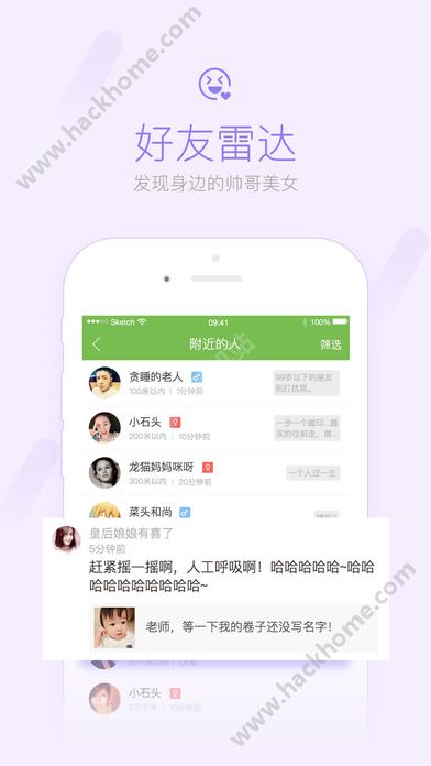 萧内网app下载手机版v2.4.2