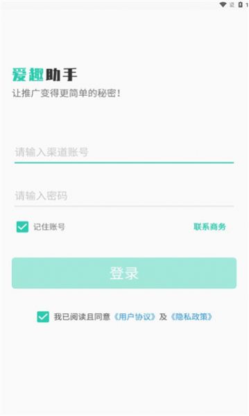 爱趣助手官方手机版下载v2.8.0