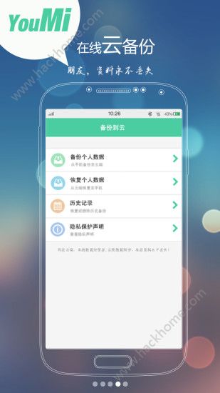 有密app官方版下载v2.0.4367