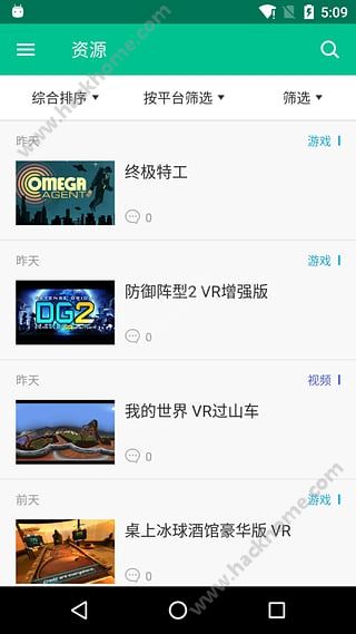 爱玩VR官网APP下载v1.0.0