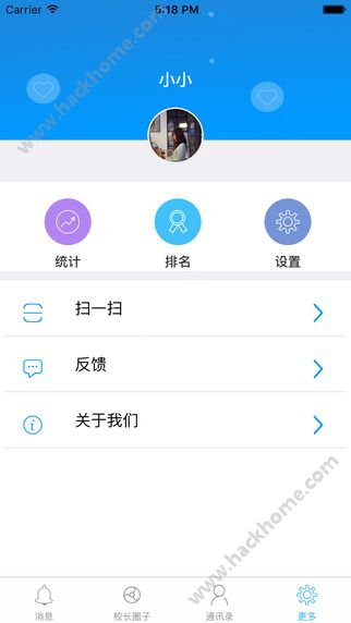 班海校长版app官网下载v1.1