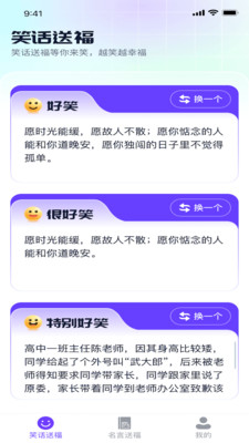 金牌送福段子社区下载v1.0.1