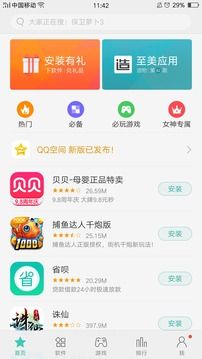 oppo软件商店下载官方最新版本下载v5.2.1