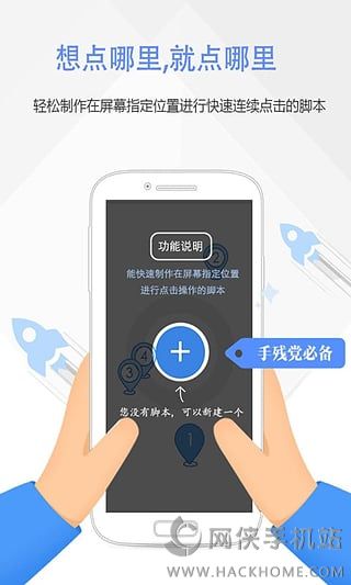 按键精灵免root版下载安卓appv3.2.9