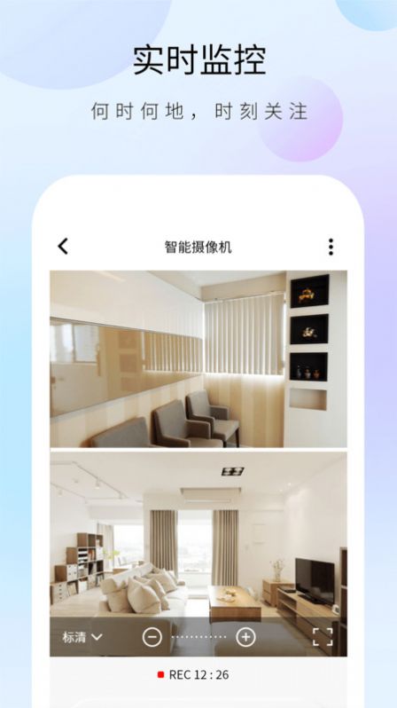 聪明卫士摄像头软件下载v1.0.13