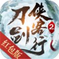 刀剑侠客行2安卓手游官网版v1.0.3