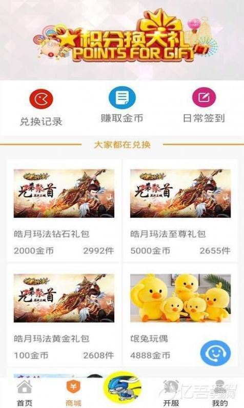 好嗨游游戏盒子app官方下载v8.0