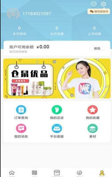 仓鼠侠app官方下载V0.0.15