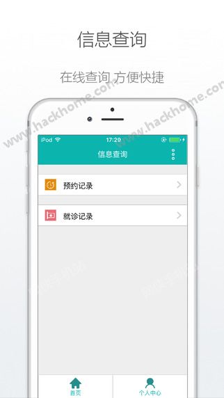 航天731医院app下载手机版v1.0.0