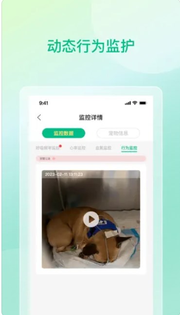 宠医管家app官方下载v1.0