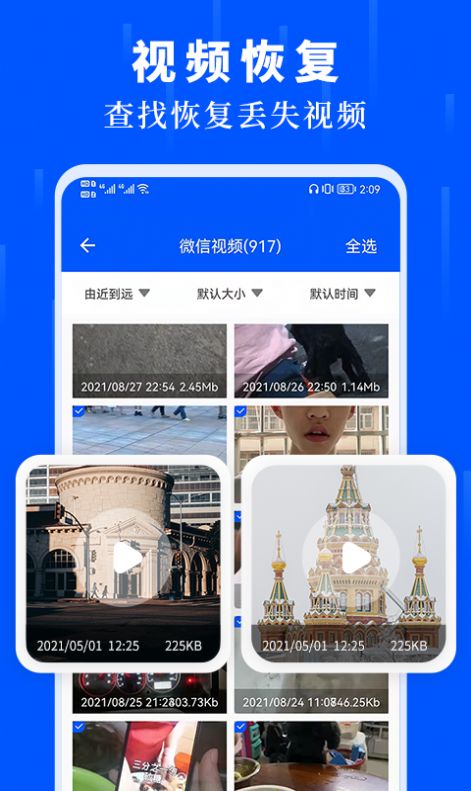 未来数据恢复大师最新版app下载v1.1