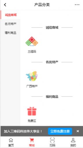 国潮三维码公众号app软件下载v2.0