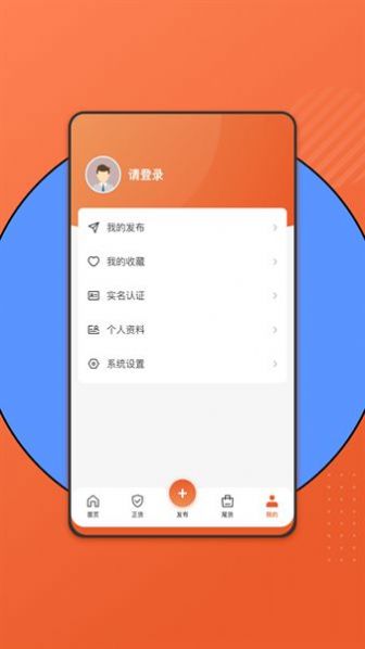 百晓哥商品信息发布平台下载v1.0.0