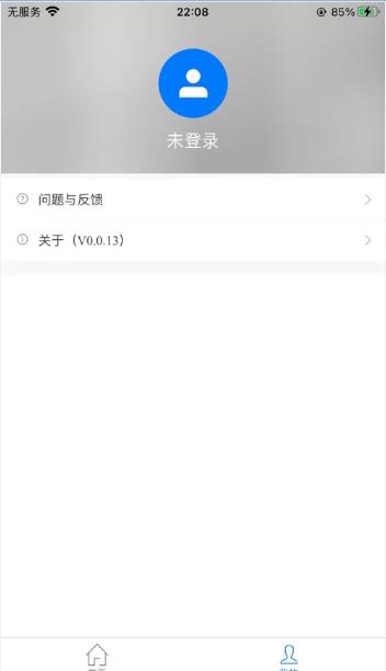 阿星的工具箱app手机版下载v0.0.13