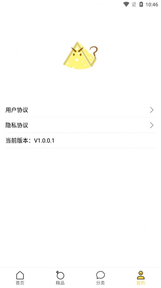 芝士回答社区app官方下载v1.0.0.2