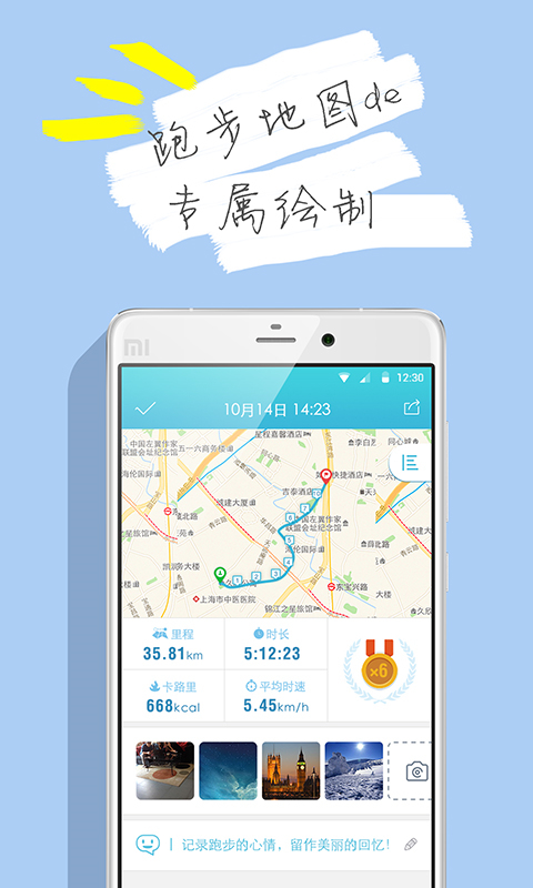 虎扑跑步手机版appv2.7.4