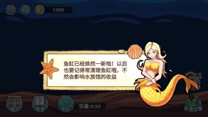 阳光水族馆小游戏免广告最新版v1.0