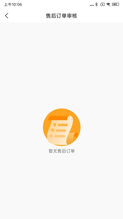 摩力无限商家端软件免费版下载v1.0.0