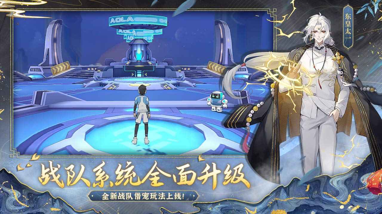 奥拉星奥拉嘉年华x太极拳联动版本下载v1.0.207