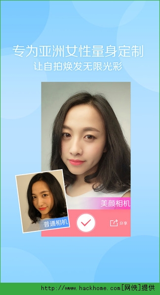 美颜相机官方免费下载v11.7.40