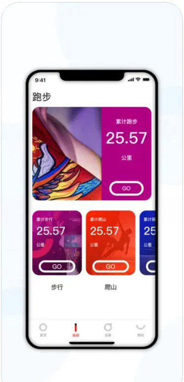 爱国者运动健康app安卓版下载v1.0