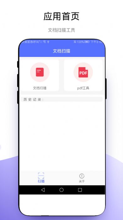 捷径扫描助手下载安装免费v1.0.1