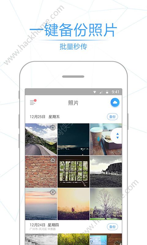 相册管家下载安装app官网版v5.1.7