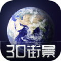 3D天眼街景地图手机app下载v1201