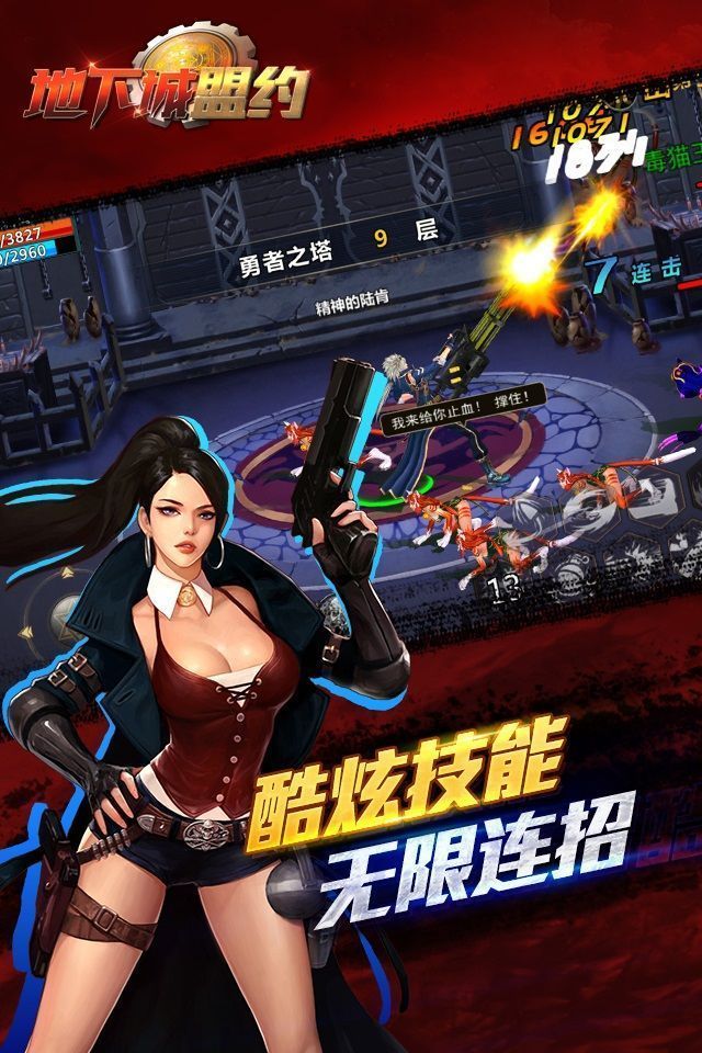 阿拉德之怒腾讯版QQ版官方下载v1.39.5.2