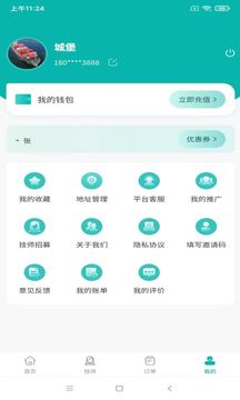 晚风到家app软件下载v1.1